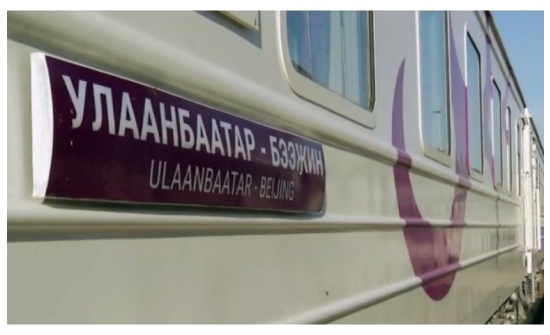 Улаанбаатараас Бээжин хүрэх галт тэрэгний хөдөлгөөнийг нээнэ