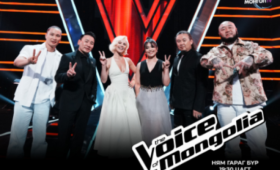 "The Voice of Mongolia" телевизийн шоуны дуу солигджээ